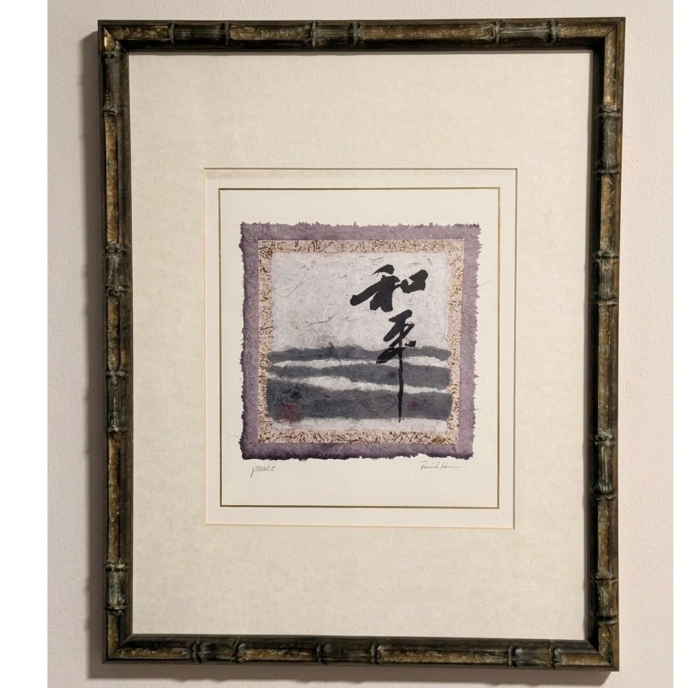 David Hu Peace Calligraphy Mixed Media Art Signed Framed Bamboo Gilt